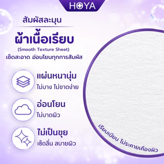 (ยกลัง24ห่อ ไม่มีน้ำหอม) HOYA ทิชชู่เปียก baby Wipes 80แผ่น/ห่อ x 24แพ็ค สูตรอ่อนโยน สำหรับผิวบอบบาง
