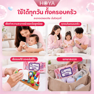 (แพ็ค5ห่อ มีน้ำหอม)HOYA ทิชชู่เปียก baby Wipes Plus 80แผ่น/ห่อ สูตรมีกลิ่นหอม อ่อนโยนสำหรับผิวบอบบาง