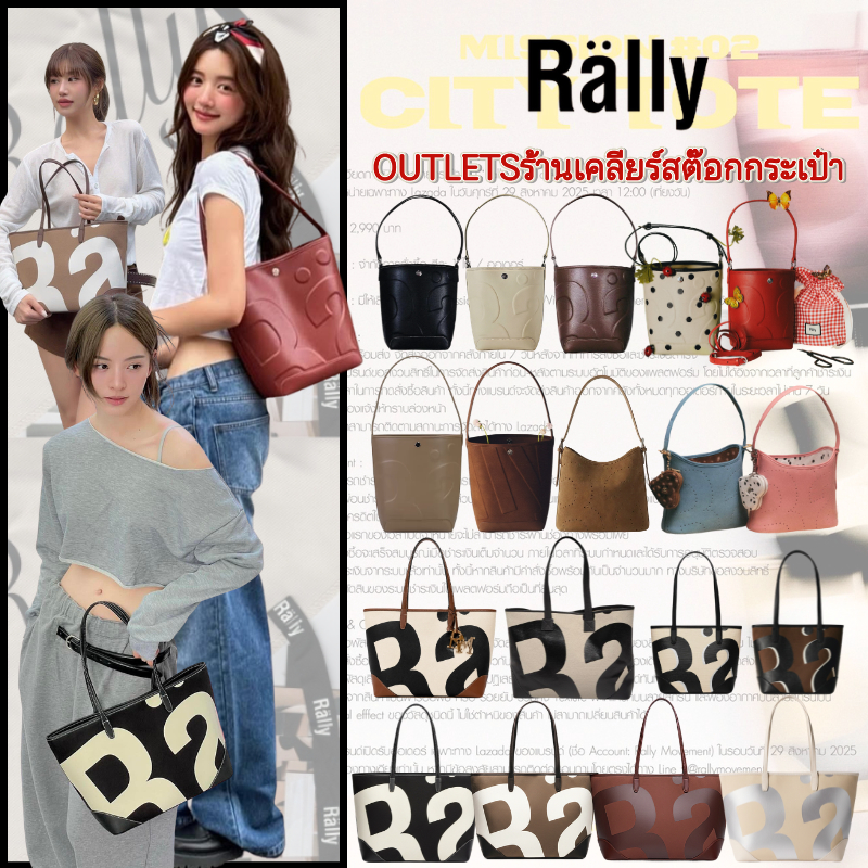 💞พร้อมส่ง🌟แท้ 100%🔥🚚Rally Movement Rally The Bag Whisper Bag กระเป๋า กระเป๋าทรง Bucket กระเป๋า rally