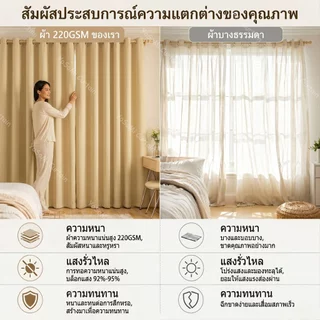 ผ้าม่านทึบแสง 95% สีพื้น แบบตาไก่ หนา 3 ชั้น สำหรับประตูและหน้าต่าง ห้องนอน ห้องนั่งเล่น