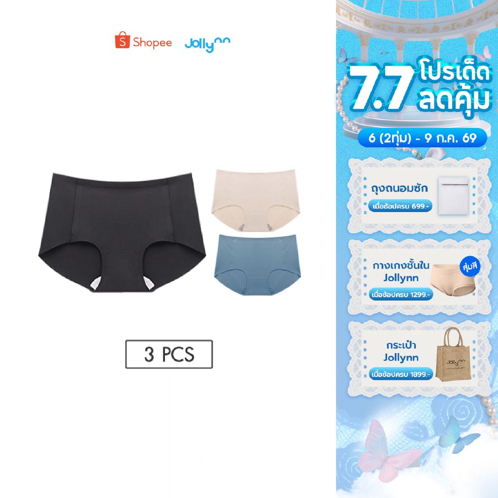 [Set 3ชิ้น] Jollynn Cloud Free Size รุ่น Cloud Lycra กางเกงชั้นใน ผ้า Lycra ยืดหยุ่นดีเยี่ยม สัมผัสนุ่มสบายผิว โจลีน