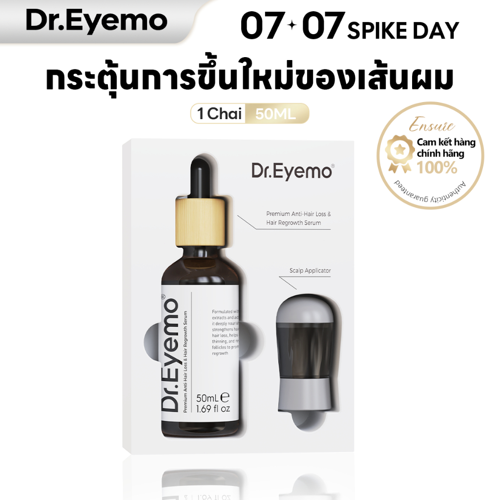 Dr eyemo เซรั่มลดผมร่วง Hair Serum 50ml Anti-Hair Loss เพิ่มผมใหม่ ผมบาง DHT ได้ผล รากผมแข็งแรง