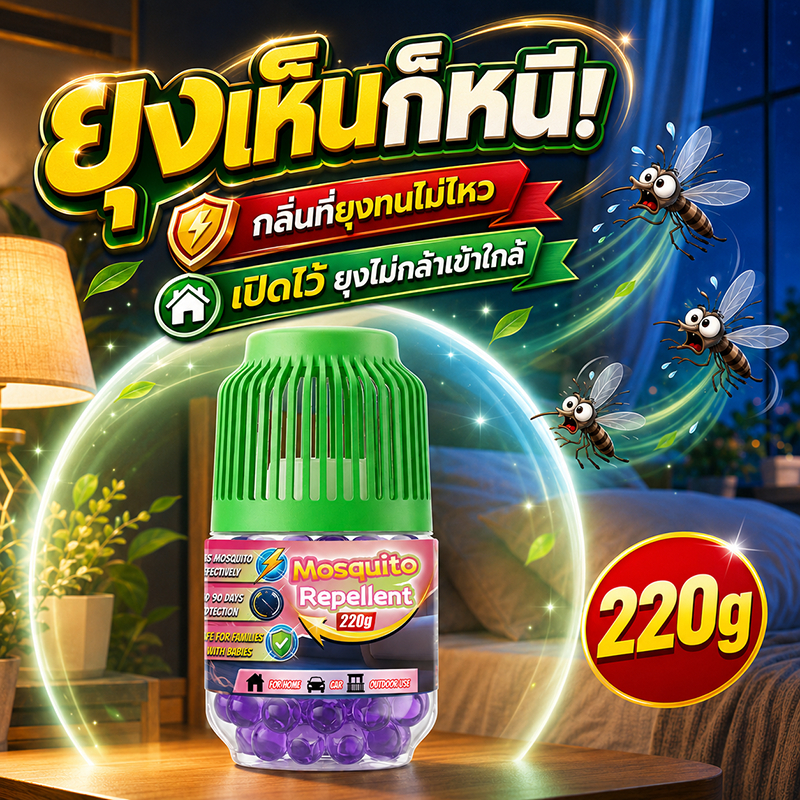 🦟1000 เมตร ยุงไม่กล้าเข้าใกล้!!🚫 เจลไล่ยุง เจลกันยุง 220g ยากันยุง ไล่ยุง สูตรพืชธรรมชาติ ปลอดภัยต่อการใช้งาน