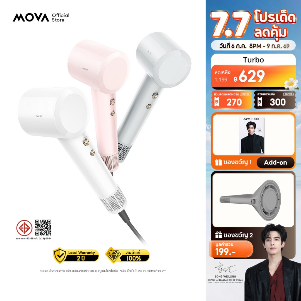 MOVA Turbo ไดร์เป่าผมอัจฉริยะ เป่าผมแห้งเร็ว 40 วินาที ไอออนลบ 200 ล้านตัว ไม่ทำร้ายเส้นผม 110K RPM เหมาะกับบ้านและซาลอน