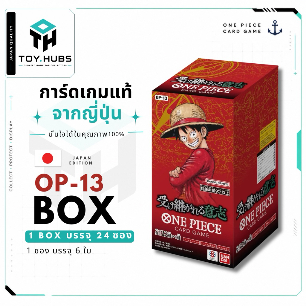 [1 Box] One Piece Card Game OP-13 Carrying on His Will (JP)