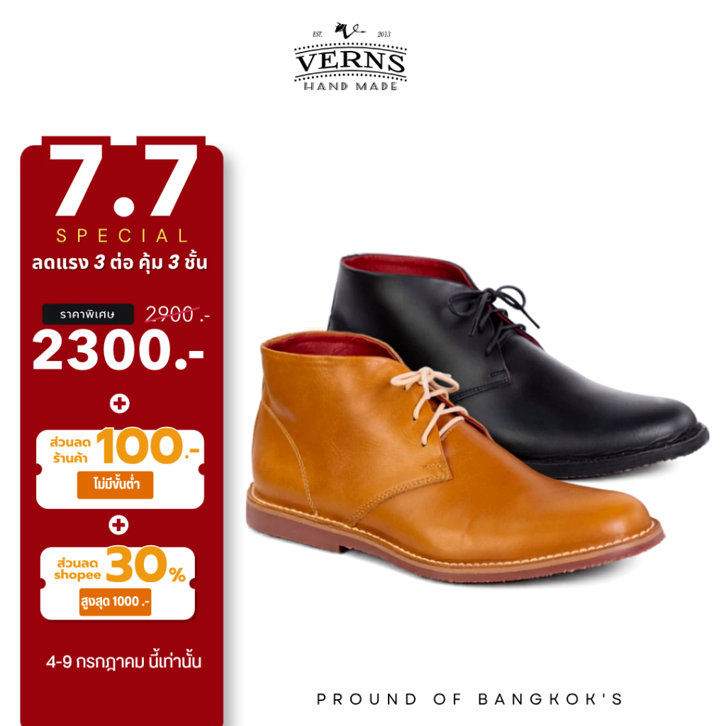 Verns Leather  รองเท้าบูธหนังแท้ 100% Chukka รุ่น V955 หนังออย พื้นยางดิบ พื้นเย็บใส่ทน มี 2 สี