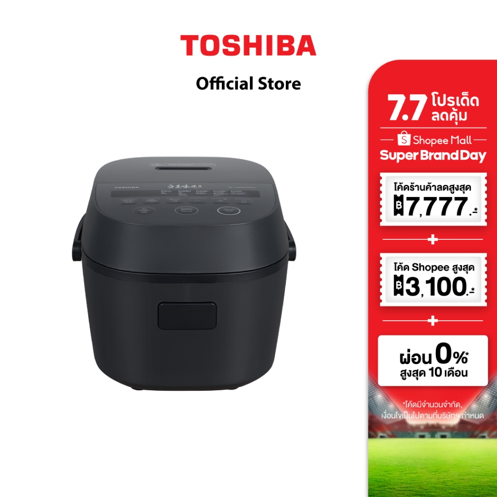 Toshiba หม้อหุงข้าวระบบดิจิตอล ขนาด 1.8 ลิตร รุ่น RC-18DRVTH(H)