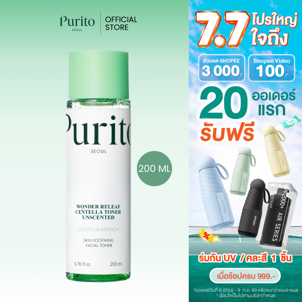 PURITO SEOUL[พูริโต โซล]WONDER RELEAF CENTELLA TONER UNSCENTED 200 ml.