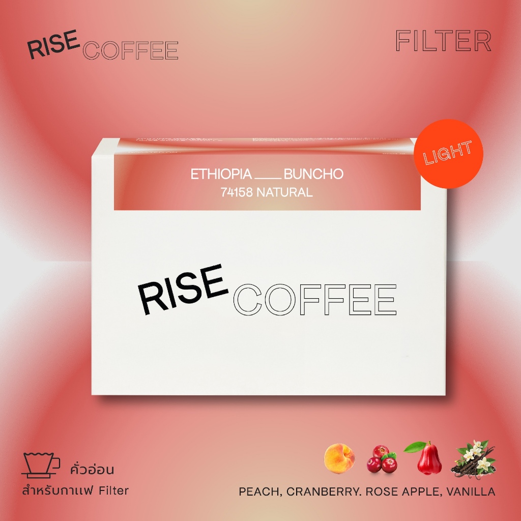 RISE COFFEE เมล็ดกาแฟคั่วอ่อน ETHIOPIA BUNCHO - 74158 NATURAL (200G.)