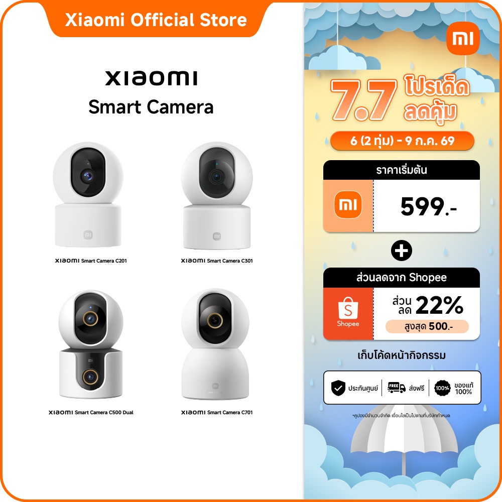 [7.7 โค้ดลด 25%] Xiaomi Smart Camera C201/C100/c301/C400/C500/C300 Dual/C701/C500 Dual กล้องวงจรปิด ควบคุมผ่านแอป ตรวจจั