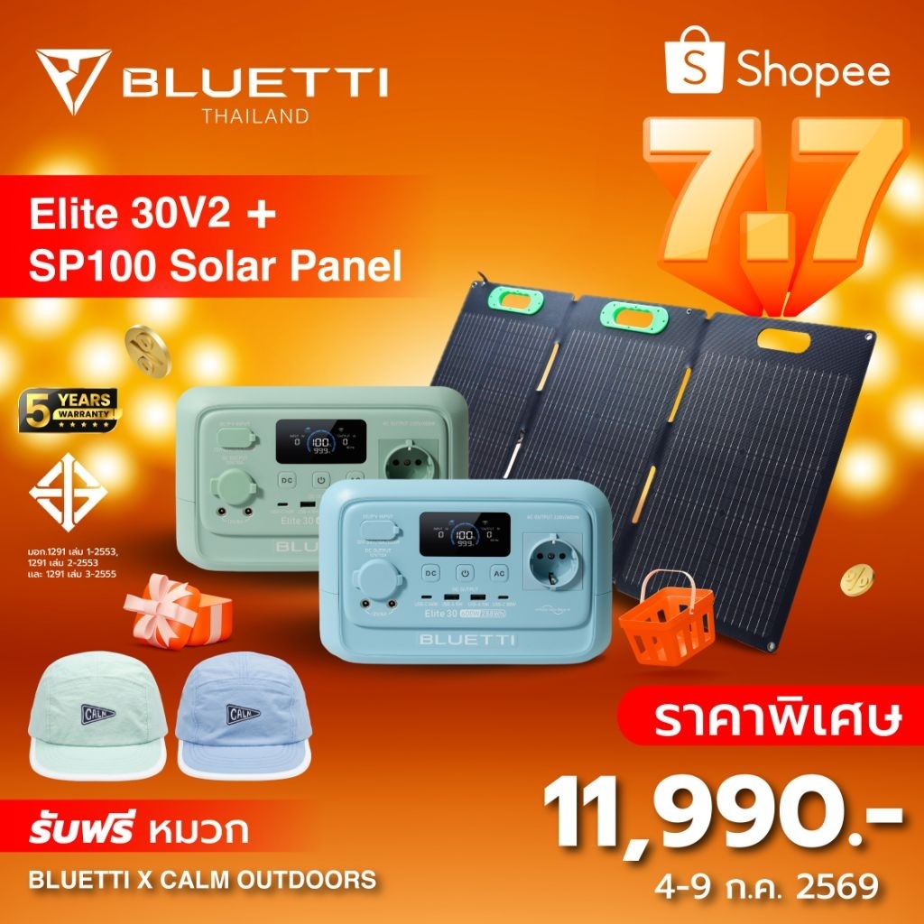 ฺฺฺBluetti Elite30V2 Power station แบตเตอรี่สำรองอเนกประสงค์ พกพา พาวเวอร์สเตชั่น