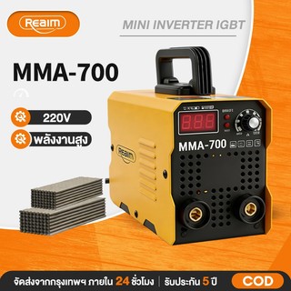 REAIM ตู้เชื่อม MMA-350ไฟฟ้า เครื่องเชื่อมไฟฟ้า IGBT Inverter กำลังแรง อุปกรณ์ครบชุด ราคาถูกกันคุณภาพ 5 ปี