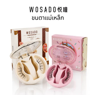 พร้อมส่งในไทย! ขนตาแม่่เหล็ก Wosado รวมรุ่น Limited