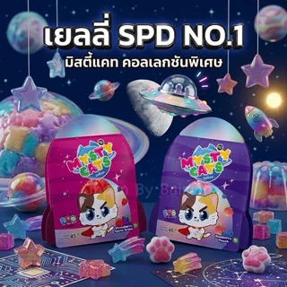 🔥 พร้อมส่ง ส่งด่วน ส่งไวมาก 🔥 MYSTY CATS มิสตี้แคท ขนม No.1 เยลลี่รสผลไม้ (มีฮาลาล)