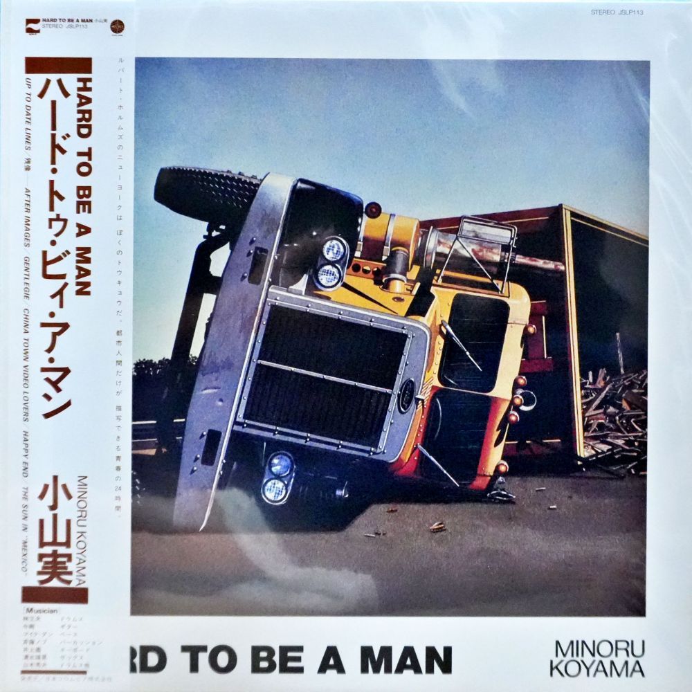Minoru Koyama - Hard To Be A Man