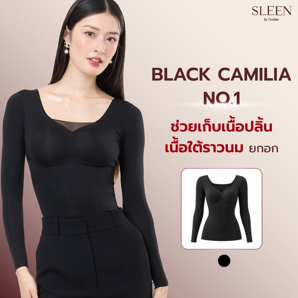 เสื้อแขนยาว เก็บหุ่น มีบราในตัว SLEEN by Goslim BLACK CAMILIA NO.1 ช่วยเก็บเนื้อปลิ้น เนื้อใต้ราวนม ยกอก เนื้อผ้าเดียวกั