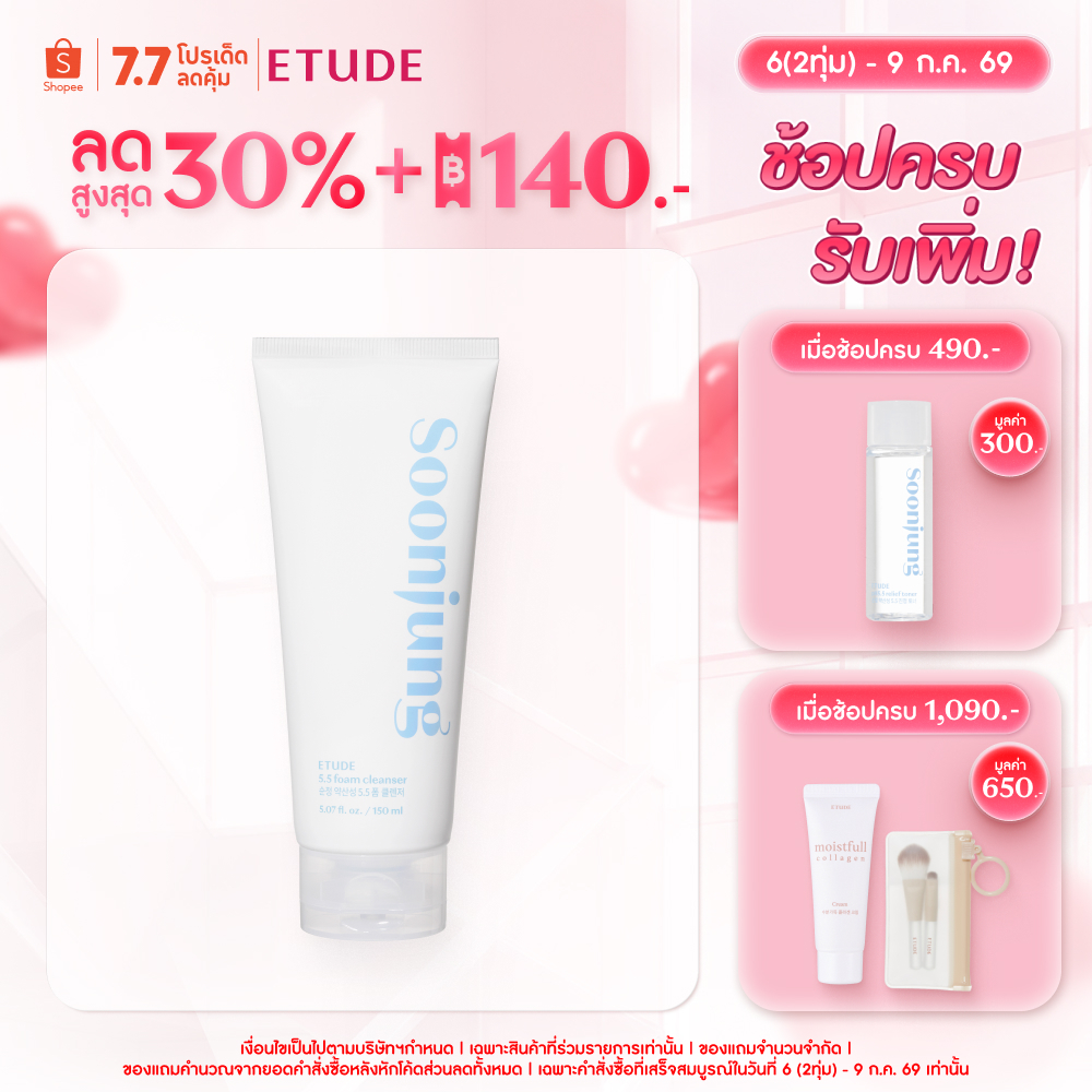 ETUDE Soon Jung 5.5 Foam Cleanser (150 ml) อีทูดี้ โฟมล้างหน้าสำหรับผิวแพ้ง่าย