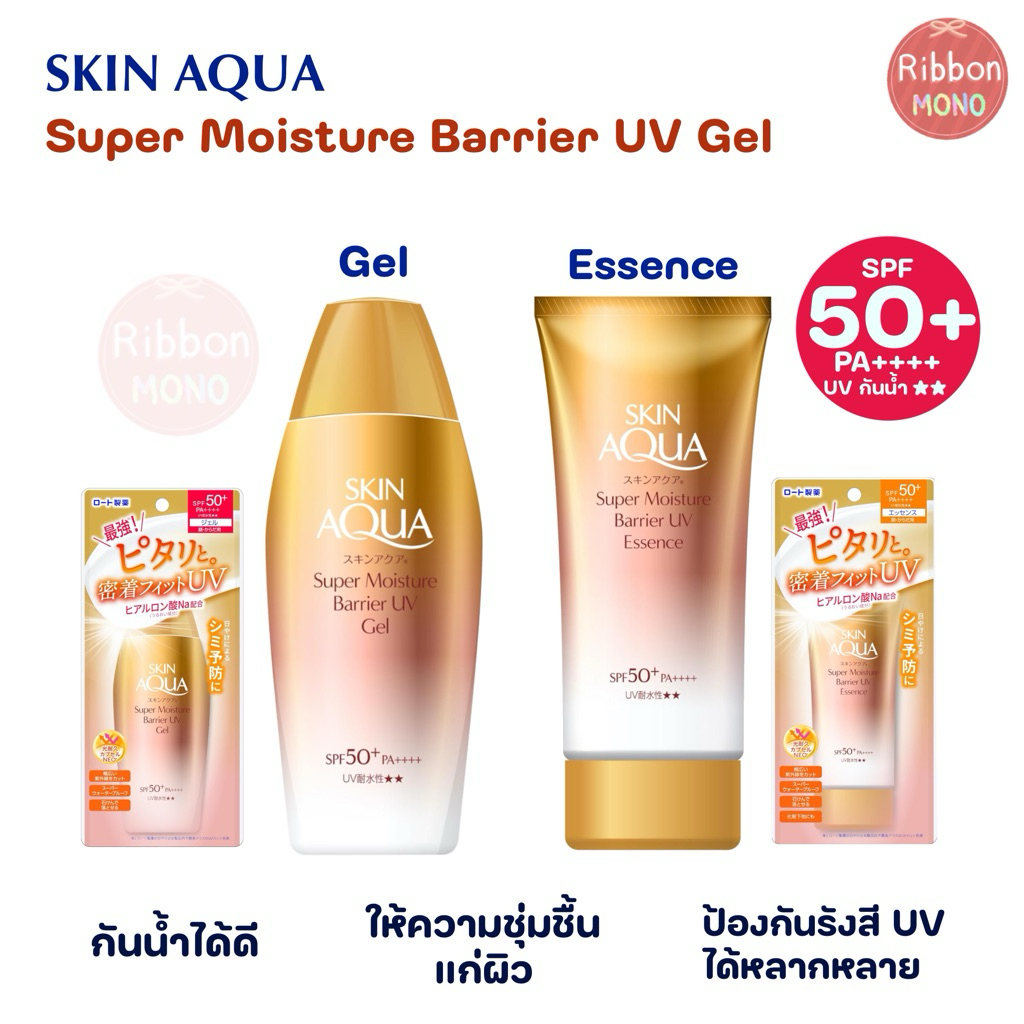 [แท้จากญี่ปุ่น🇯🇵] SKIN AQUA UV Super Moisture Gel กันแดดเนื้อเจล บางเบา กันน้ำ SPF50+ PA++++