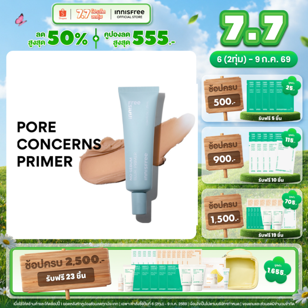 innisfree No-sebum blur primer 25ml. อินนิสฟรี โนซีบัม เบลอ ไพร์เมอร์เบลอรูขุมขน ปรับผิวเรียบเนียน เมคอัพติดทนทั้งวัน