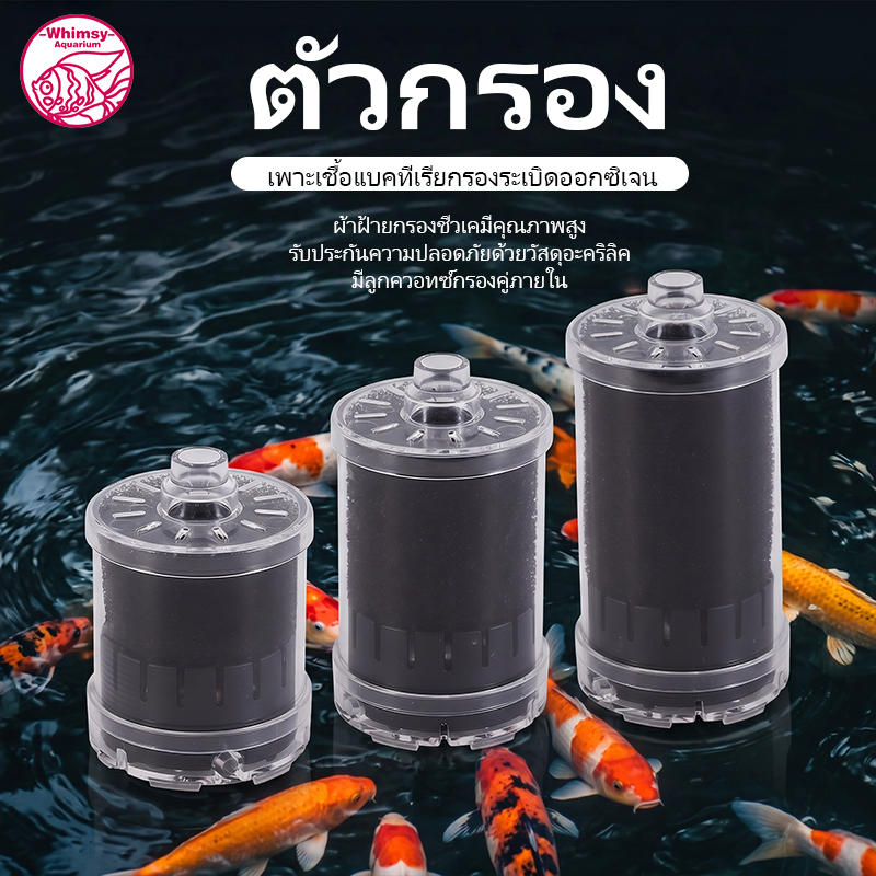กรองฟองน้ำ เครื่องกรองเพิ่มออกซิเจน ใช้กับปั๊มลม SPONGE FILTER