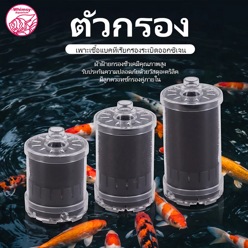 กรองฟองน้ำ เครื่องกรองเพิ่มออกซิเจน ใช้กับปั๊มลม SPONGE FILTER