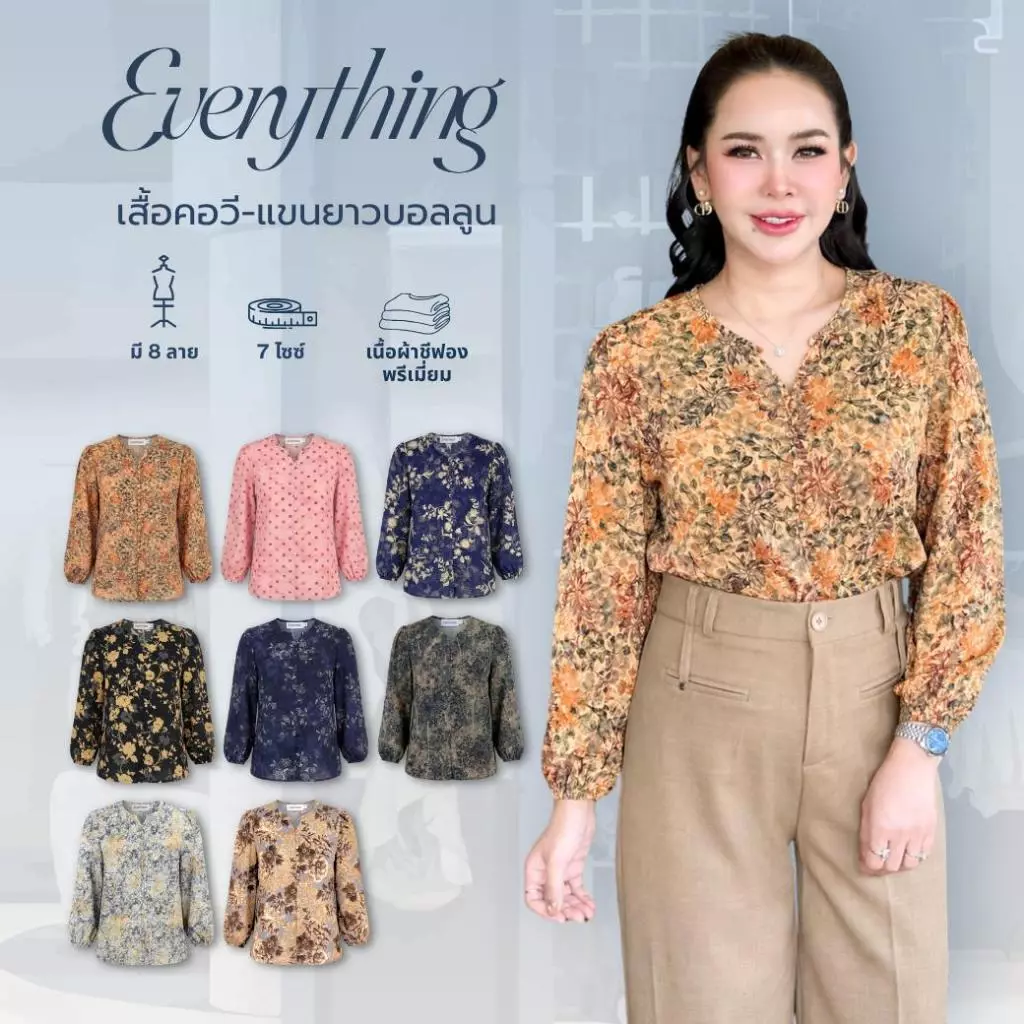 Everything2019 - เสื้อคอวีแต่งกระดุมปั๊ม แขนบอลลูนยาว ลายสวย สีชัด มีหลายไซส์ พร้อมส่ง (6288)