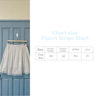 Frerch Stripe Short กระโปรงน้องปรุงจืดลายทาง ลูกไม้ wendystore19