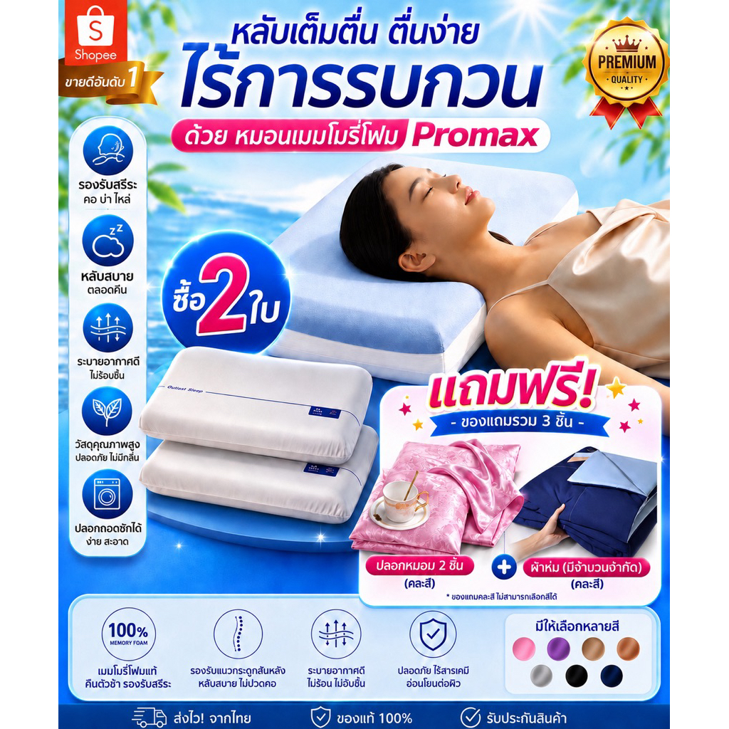 หมอนเมมโมรี่โฟม หมหมอนแก้ปวดคอ หมอนเพื่อสุขภาพ หลับสบาย ลดปวดคอ บ่า ไหล่ แถมปลอกหมอนและผ้าห่มฟรี