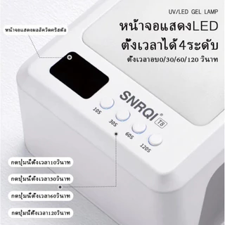 COD มีเบาะรองมือ ไม่ทำให้มือดำ แห้งเร็ว SUNI/T8เครื่องอบเล็บ กำลังไฟสูง ที่อบเล็บเจล พร้อมส่งในไทย