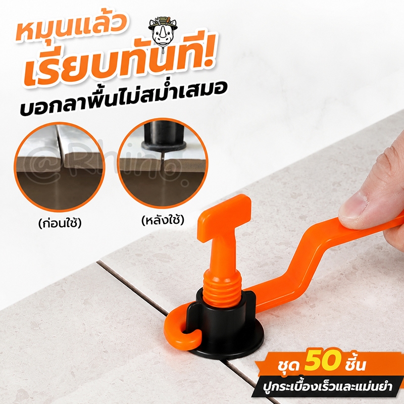 100 ชิ้น ชุดปรับระดับกระเบื้อง ใช้ซ้ำได้ ปรับง่าย เร็ว แม่นยำ ไม่หลุด ไม่ต้องรอแห้ง พร้อมฐานและเครื่องมือครบชุด!