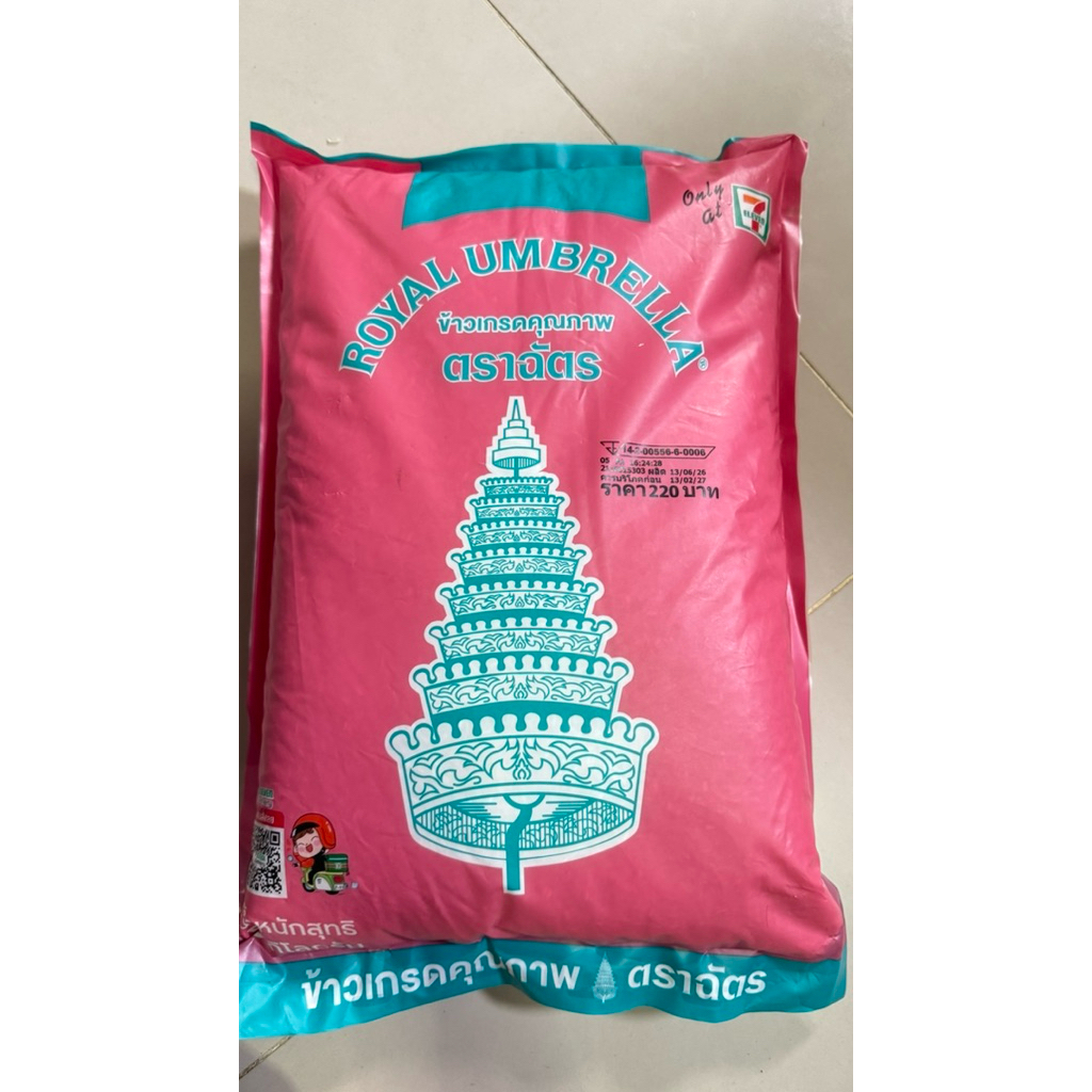ข้าวตราฉัตร ข้าวเกรดคุณภาพ  5กิโลกรัม