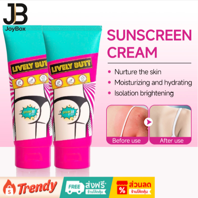 JoyBox ครีมบำรุงผิว ลบคราบดำ สำหรับสิวหัวดำ ครีมก้น รอยแตกลาย ขาหนีบดำ สิวหลัง