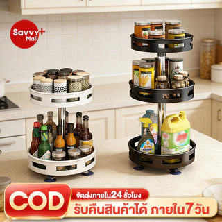 SV ชั้นวางเครื่องปรุง ชั้นหมุนได้ 360° ในครัว ที่วางเครื่องปรุง 3ชั้น ถาดเก็บของเหล็กกล้าคาร์บอน กันน้ำ กันสนิม