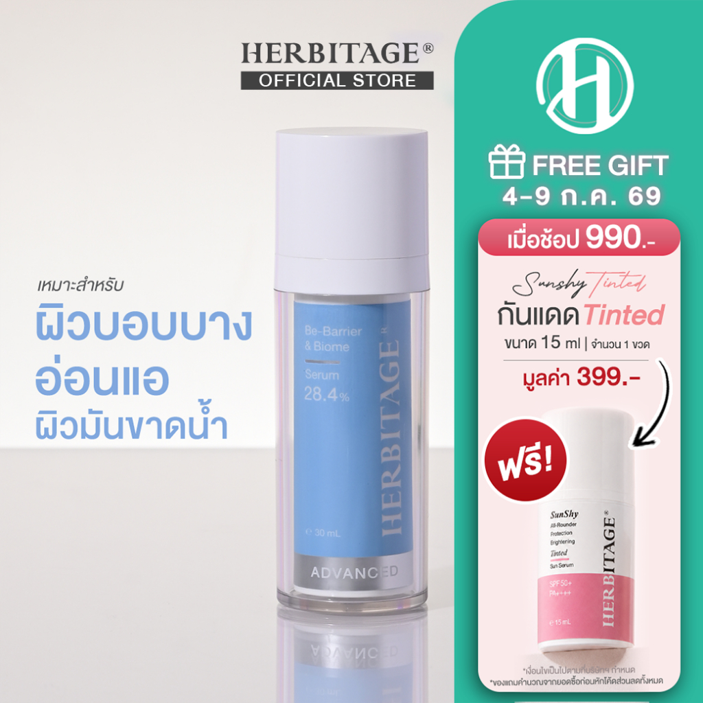 HERBITAGE Advanced Be-Barrier & Biome 28.4 Restoring Serum ( Encap OXYresveratrol + Ectoin + Azulene + Oligopeptide-1 )