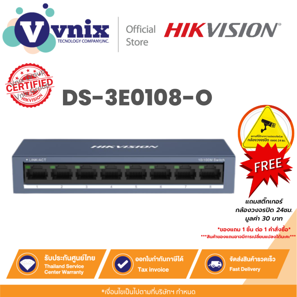 Hikvision  DS-3E0108-O สวิตซ์ 8-Port Fast Ethernet Switch By Vnix Group