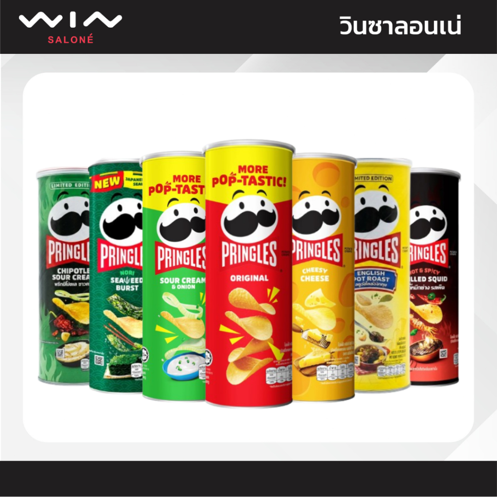 Pringles Potato พริงเกิลส์ มันฝรั่งทอดกรอบ 102 กรัม อร่อยทุกรส
