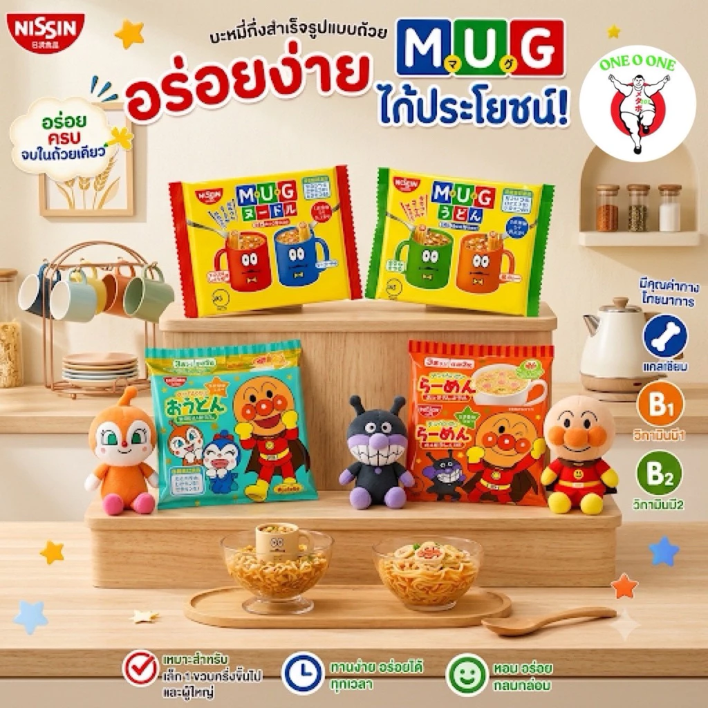 มาม่าอันปังแมนNissin รสโชยุและรสปลาแห้ง มาม่าเด็ก
