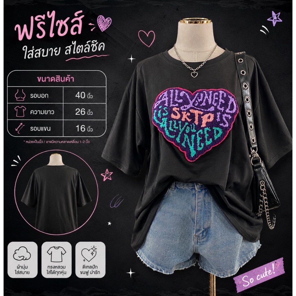 เสื้อยืดคอกลมแขนสั้น ฟรีไซส์ ราคาถูกถ่ายจากงานจริง มือ 1