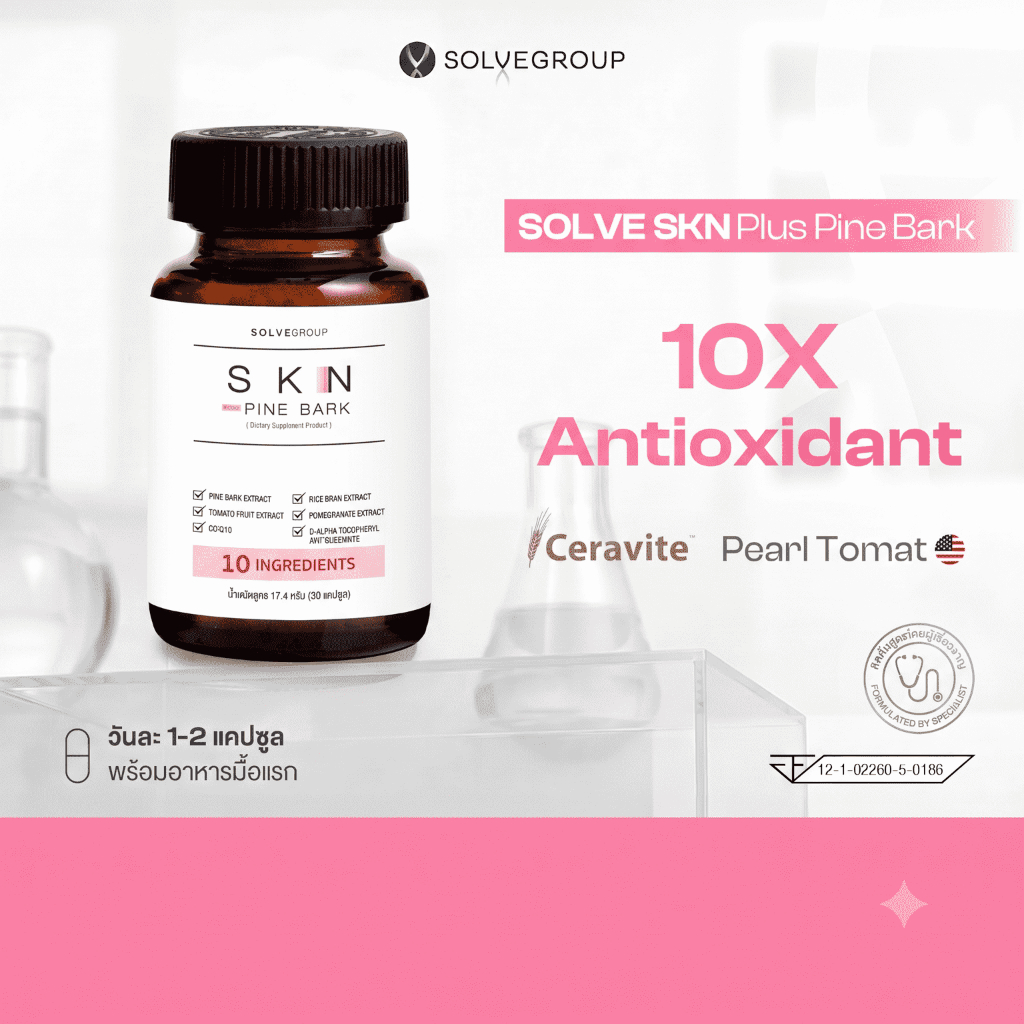 SKN Plus Pine Bark 10X Skin Booster วิตามินผิว ขนาดกระปุกละ 30 แคปซูล