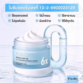 [รวมครีมบำรุงหน้า]FULUKO RETINOL /CENTELLA /CERAMIDE/PDRN BRIGHTครีม มอยเจอร์ไรเซอร์ ปลอบประโลมผิว ผิวชุ่มชื้น ขาวใส