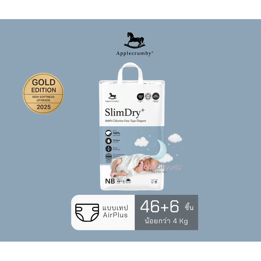 เทป Applecrumby Slimdry+ Mega ผ้าอ้อมสำหรับกลางวัน ซึมซับยาวนาน