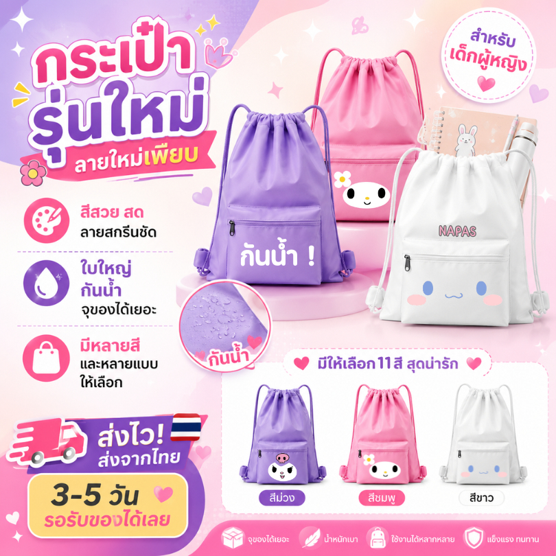 กระเป๋าผ้าร่มรุ่นใหม่ กันน้ำ 2ช่อง จุของได้เยอะ สกรีนชื่อได้  รอของไม่นาน ไม่เกิน 7 วัน #2