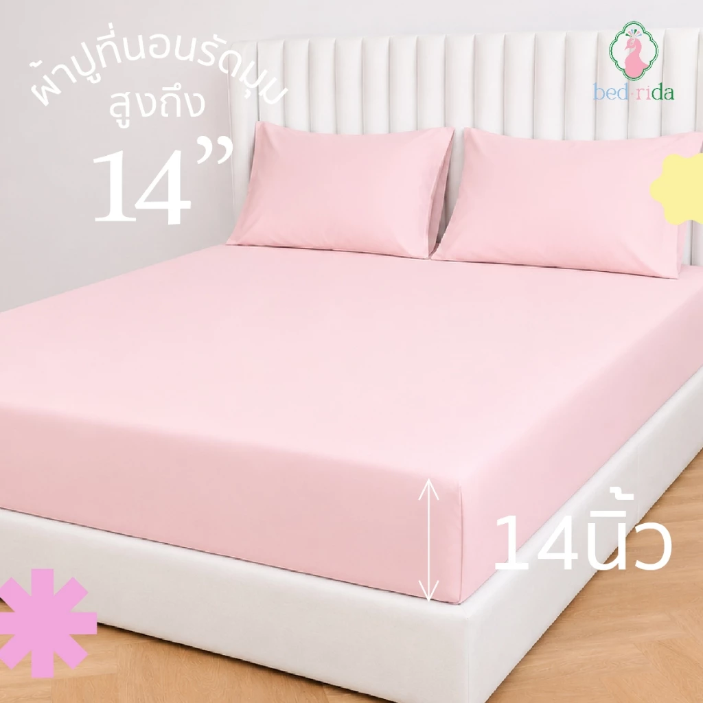 BEDRIDA ชุดผ้าปูที่นอนครบเซ็ต พร้อมผ้านวมลายปักดาว thumbnail 7