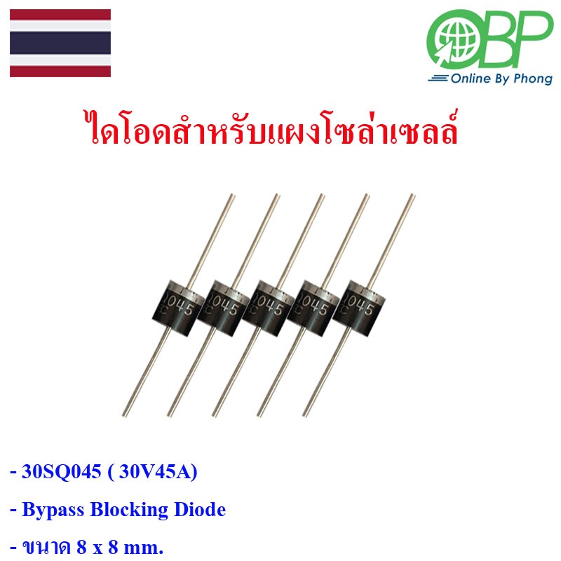 Diode 30SQ45 / 30A45V Size 0.8 x 0.8 cm.