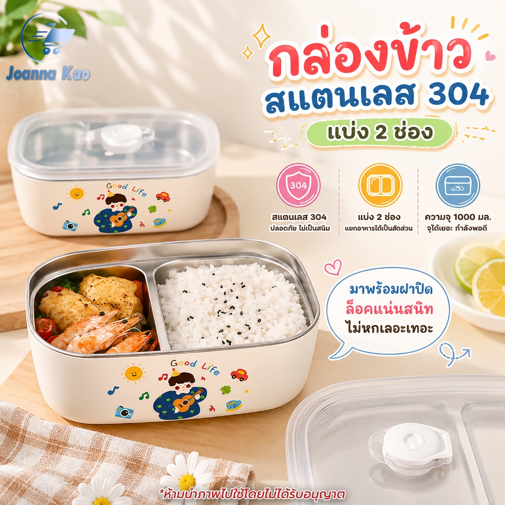 กล่องข้าง 2ช่อง พร้อมฝาปิด ความจุ1000ML กล่องข้าวสแตนเลส เข้าไมโครเวฟได้ กล่องอาหารกลางวัน