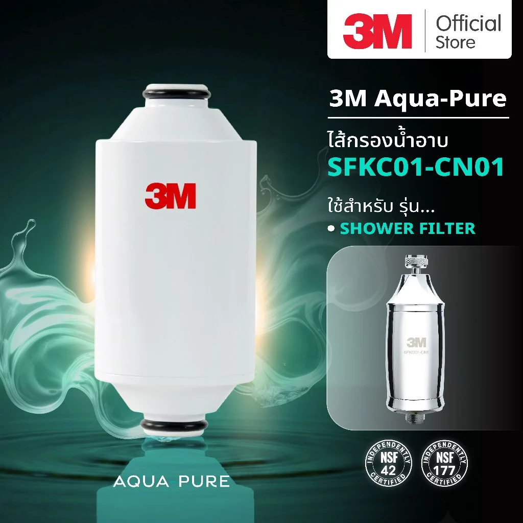 3M Aqua-pure ไส้กรองน้ำ รุ่น SFKC01 CN01 สำหรับรุ่น Shower Filter (กรองอาบน้ำ)