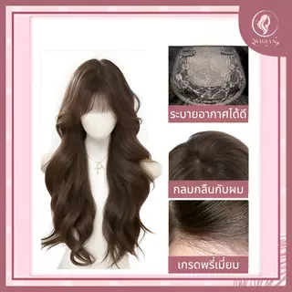วิกผมลอนยาว พร้อมหน้าม้าและแสกกลาง วิกผมยาวหยิกลอนใหญ่ เกรดพรี่เมี่ยม วิกผมแบบเต็มศีรษะ ยาว55ซม พร้อมส่ง