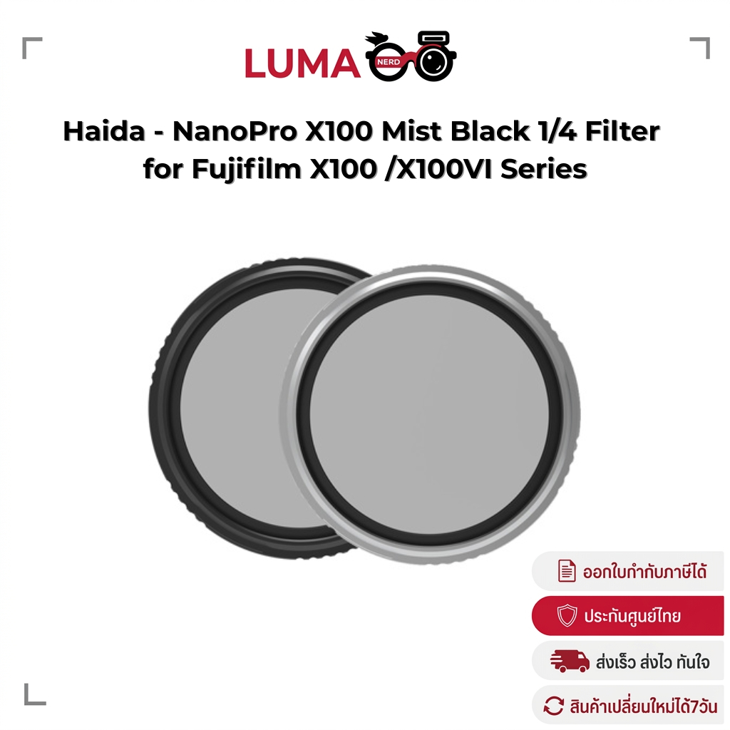Haida - NanoPro X100 Mist Black 1/4 Filter for Fujifilm X100 /X100VI Series Digital Cameras ประกันศู