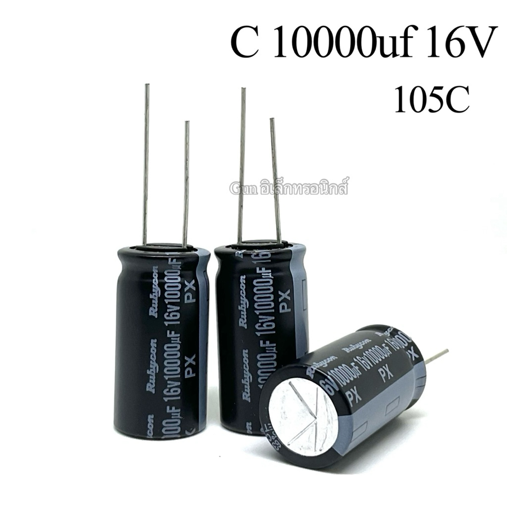 C ตัวเก็บประจุ 10000uf 16V  105องศา Electrolytic Capacitor พร้อมส่ง
