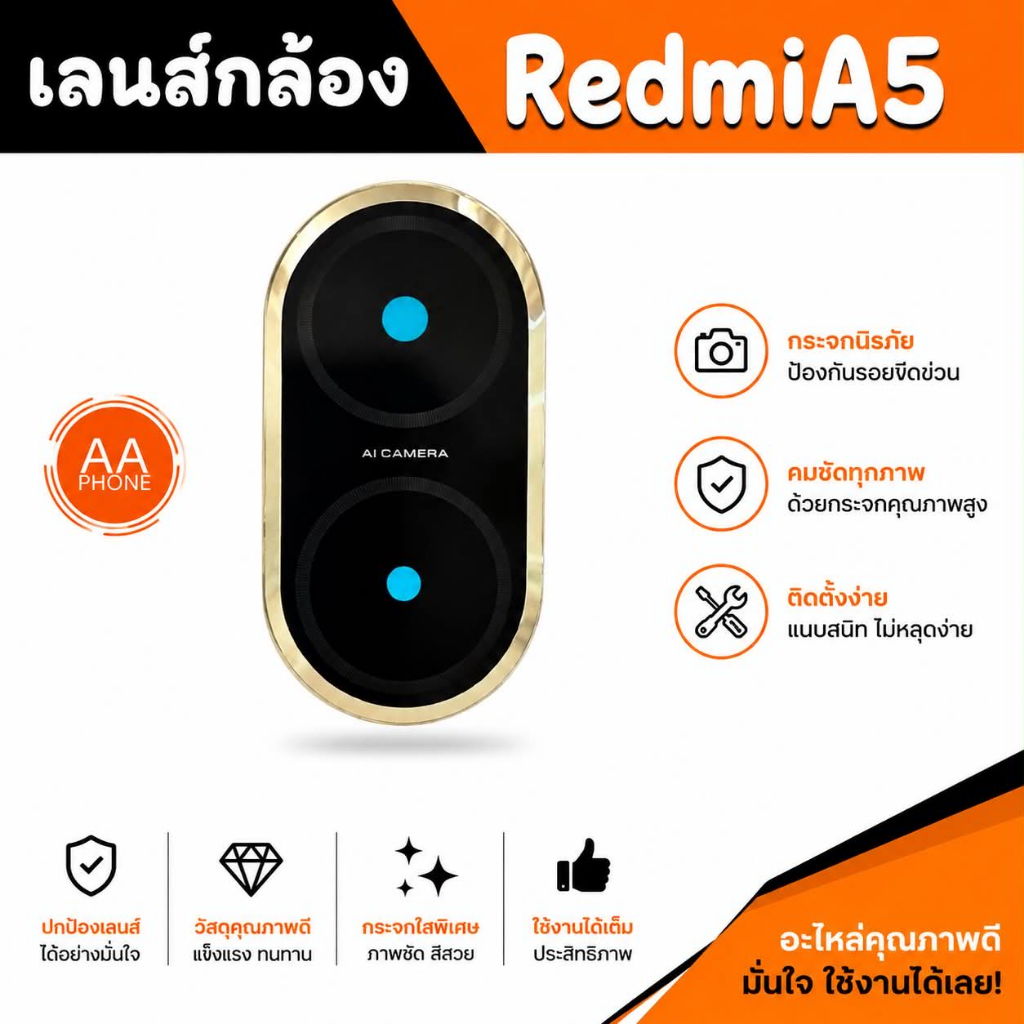 เลนส์กล้อง A5 กระจกเลนส์กล้อง Redmi a5 Camera Lens RedmiA5 อะไหล่มือถือ